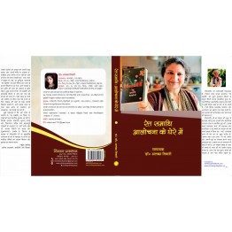 Ret Samadhi : Aalochana Ke Ghere Mein 